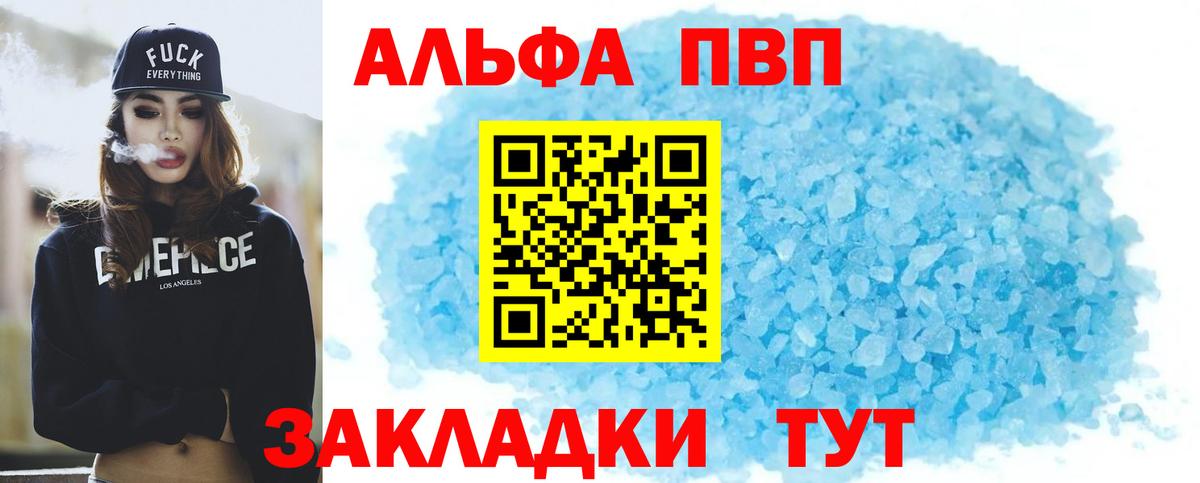 A-PVP мука Мончегорск