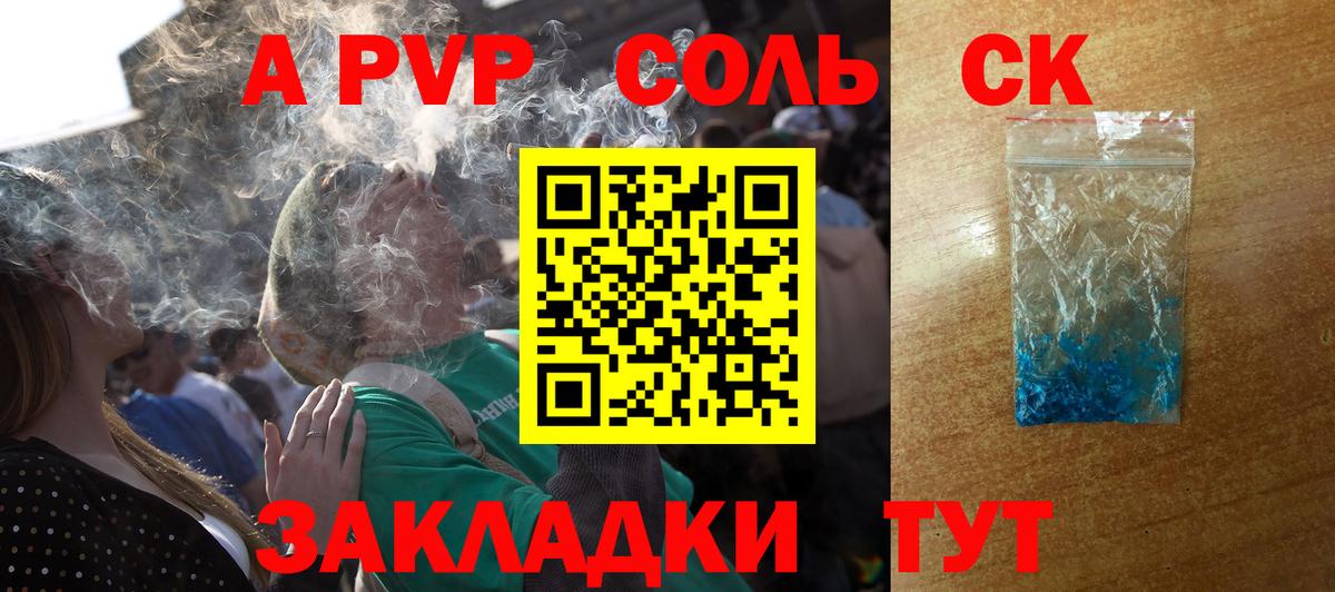 Alpha PVP VHQ  Вход с VPN  Альфа ПВП Соль  цена   Мончегорск 