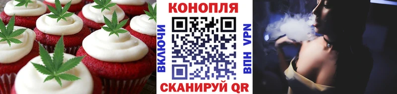 Печенье с ТГК марихуана  Мончегорск 