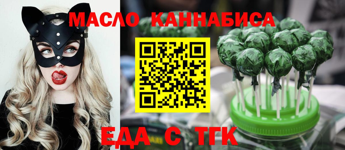 Печенье с ТГК марихуана  Вход с VPN  Мончегорск 
