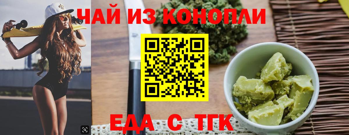 Canna-Cookies конопля Мончегорск