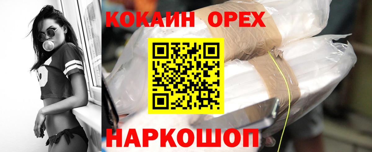 Мончегорск  Кокаин 99%  Вход с VPN  КОКАИН  Кокаин FishScale 