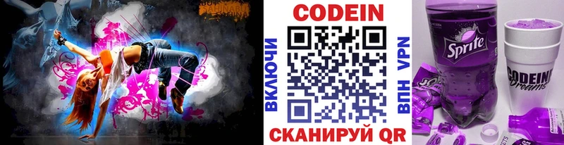 Codein Purple Drank Мончегорск