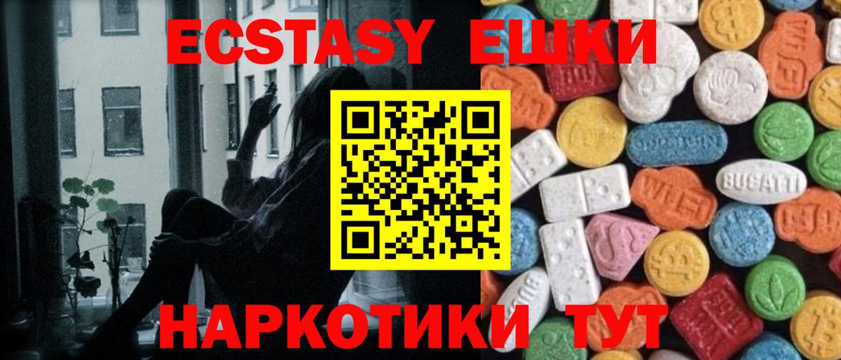 Мончегорск  Ecstasy таблы  ЭКСТАЗИ  Вход с VPN  Ecstasy XTC 