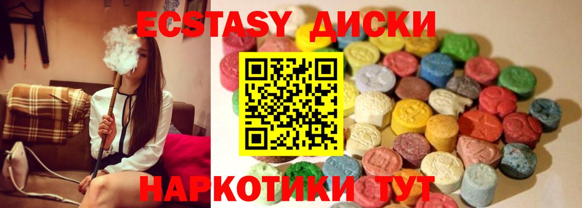 ЭКСТАЗИ XTC Мончегорск