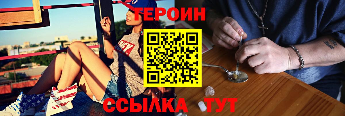 Героин  Героин гречка  Вход с VPN  Мончегорск 