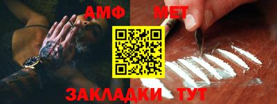 амфетамин Шахты