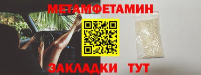 амфетамин Шахты