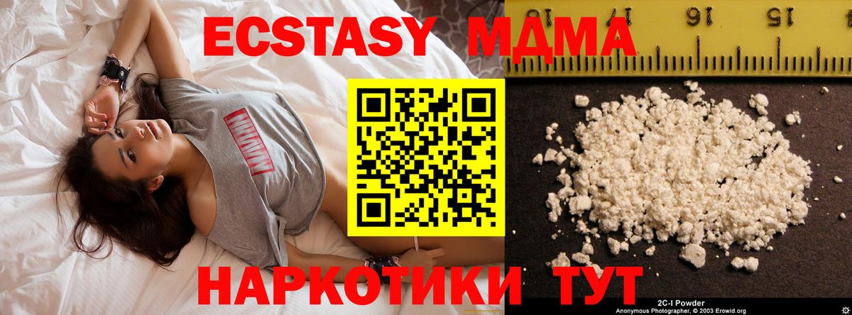 МДМА  MDMA VHQ  Мончегорск  Вход с VPN  МДМА молли 