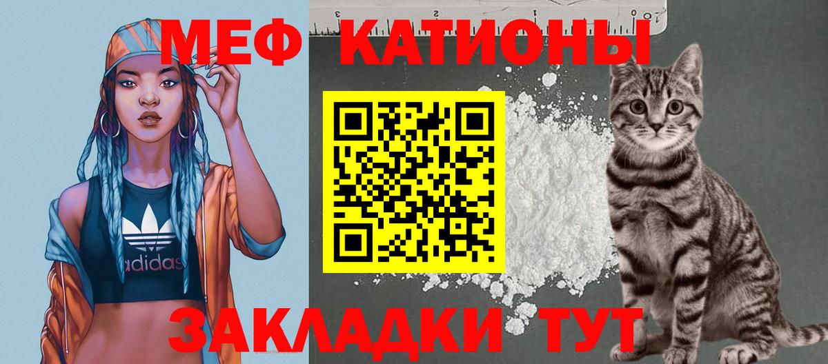 Мефедрон  МЯУ-МЯУ 4 MMC  Мончегорск  Вход с VPN  Меф 4 MMC 