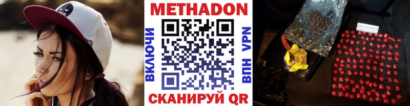 Метадон methadone  Мончегорск 