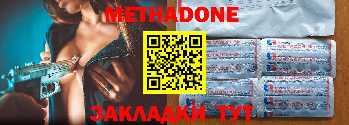 Метадон мёд Мончегорск