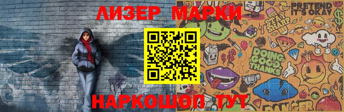 Мончегорск  Марки N-bome  Вход с VPN  Марки 25I-NBOMe 1500мкг  Марки 25I-NBOMe 1500мкг 