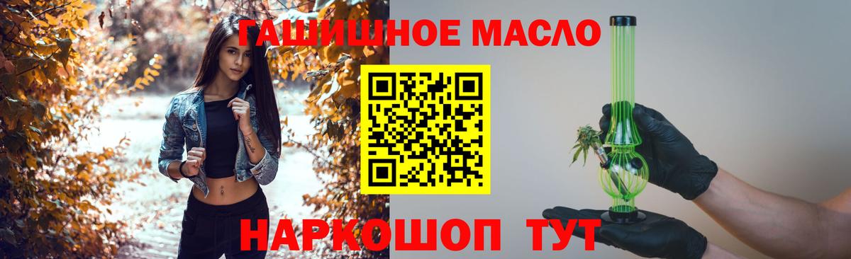 Мончегорск  Дистиллят ТГК THC oil  Вход с VPN  Дистиллят ТГК гашишное масло 